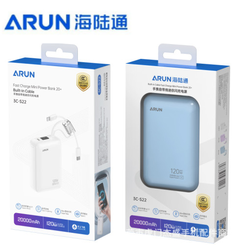 海陸通S22行動電源閃充自帶線快充掛繩超薄小巧可攜式2萬安培手機通用