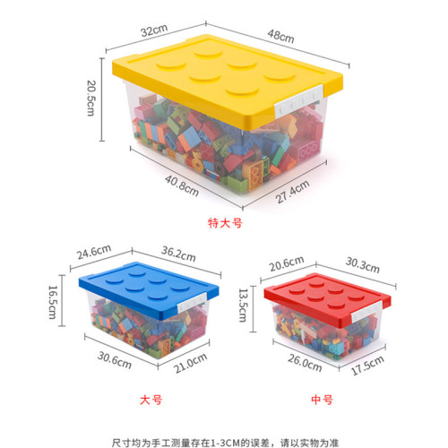 大顆粒樂高積木收納盒塑膠透明帶蓋分類整理兒童玩具拼裝收納箱子