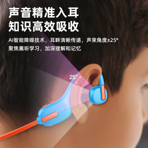 兒童耳機不入耳藍牙頭戴掛耳式誦讀學生閲讀記憶背書神器8G內存