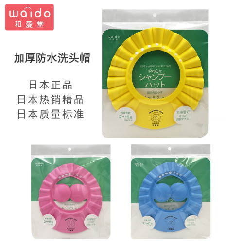 日本嬰兒童洗頭帽擋水帽小孩寶寶洗頭帽防水護耳洗澡浴帽神可調節