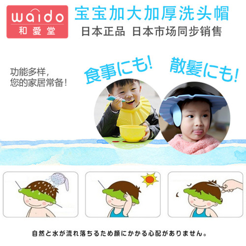 日本嬰兒童洗頭帽擋水帽小孩寶寶洗頭帽防水護耳洗澡浴帽神可調節