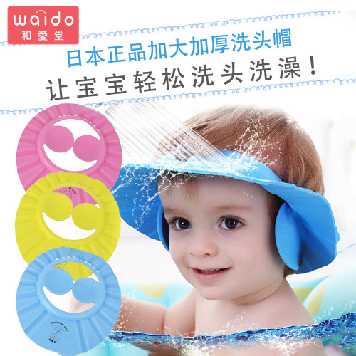 日本嬰兒童洗頭帽擋水帽小孩寶寶洗頭帽防水護耳洗澡浴帽神可調節