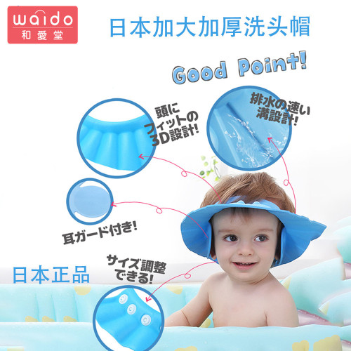 日本嬰兒童洗頭帽擋水帽小孩寶寶洗頭帽防水護耳洗澡浴帽神可調節