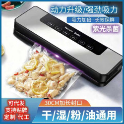 家用紫光殺菌真空封口機食品保鮮真空密封機食品密封保鮮機