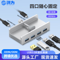 USB3.0鋁合金擴展器桌上型機電腦集線器多功能卡釦式拓展隖