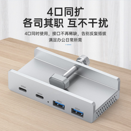 USB3.0鋁合金擴展器桌上型機電腦集線器多功能卡釦式拓展隖