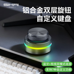反方向旋鈕單鍵鍵盤自定義多媒體直播音量旋鈕鋁合金CNC藍牙鍵盤