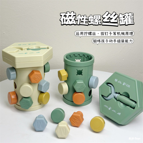 磁性螺絲罐寶寶拼裝動手擰形狀吃蟲子螺釘大顆粒帶磁性配對玩具 磁性螺絲罐寶寶拼裝動手擰形狀吃蟲子螺釘大顆粒帶磁性配對玩具