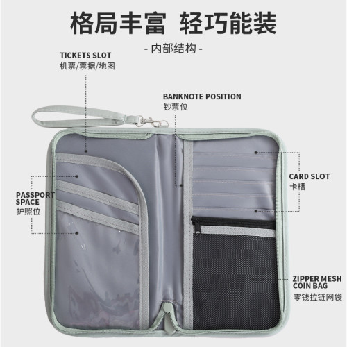 防盜刷護照包機票銀行卡多用途卡包可攜式隨身旅行手拎證件包 防盜刷護照包機票銀行卡多用途卡包可攜式隨身旅行手拎證件包