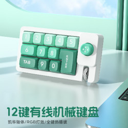 數字機械鍵盤搖桿宏定義RGB熱插拔鍵盤宏有線機械遊戯鍵盤自定義