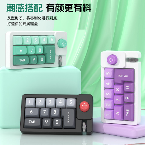 數字機械鍵盤搖桿宏定義RGB熱插拔鍵盤宏有線機械遊戯鍵盤自定義