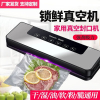 小型乾濕兩用全自動一體機家用食品密封保鮮雙泵真空封口機