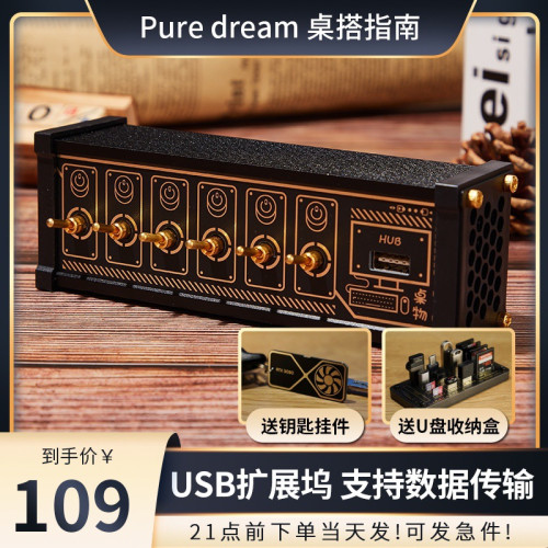 桌面區塊化區塊開關6路桌面排插獨立控製復古鍍金送男友禮物桌搭