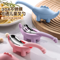 恐龍勺子304不鏽鋼矽膠兒童訓練小勺湯勺嬰兒輔食勺叉子禮品