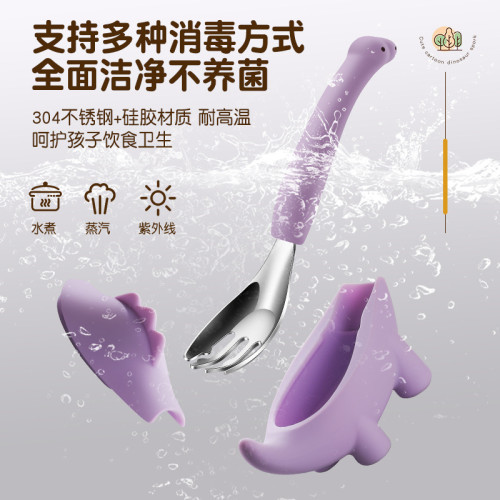 恐龍勺子304不鏽鋼矽膠兒童訓練小勺湯勺嬰兒輔食勺叉子禮品 恐龍勺子304不鏽鋼矽膠兒童訓練小勺湯勺嬰兒輔食勺叉子禮品