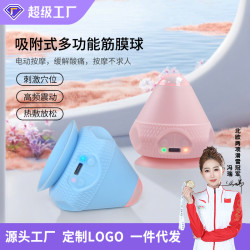 電動附式筋膜球吸運動肌肉肩頸腰部筋膜放松震動熱敷按摩器按摩球