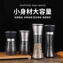 新款撒料瓶手動不鏽鋼研磨器花椒海鹽家用玻璃瓶廚房神器調料瓶子