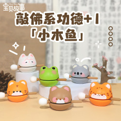 敲彿系功德+1小木魚敲打解壓神器辦公工位擺件情緒控製創意玩具