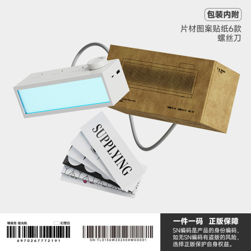 拾光機排插多插位多功能夜燈智能插排 usb快充特洛克氮化鎵插線板