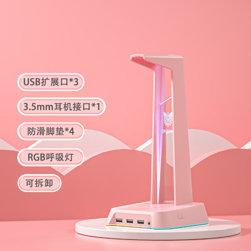 ONIKUMA ST-2頭戴式耳機支架USB接口桌面發光多功能耳機掛式支架