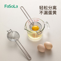 FaSoLa蛋清蛋黃分離器304不鏽鋼家用蛋白蛋液分離過濾分蛋漏蛋器