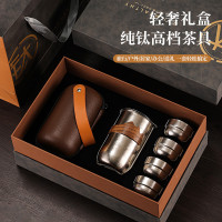 純鈦茶具套裝泡茶專用茶杯泡茶器可攜式杯子鈦禮盒裝可攜式