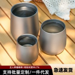 純鈦水杯鵝蛋杯戶外露營雙層防燙咖啡杯鈦合金功夫茶杯主人杯鈦杯