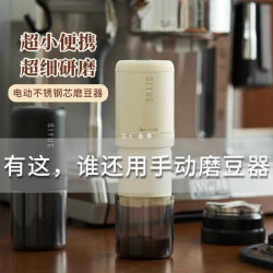 鋼芯咖啡豆研磨機電動磨豆機自動磨粉手工手沖現磨咖啡機器具