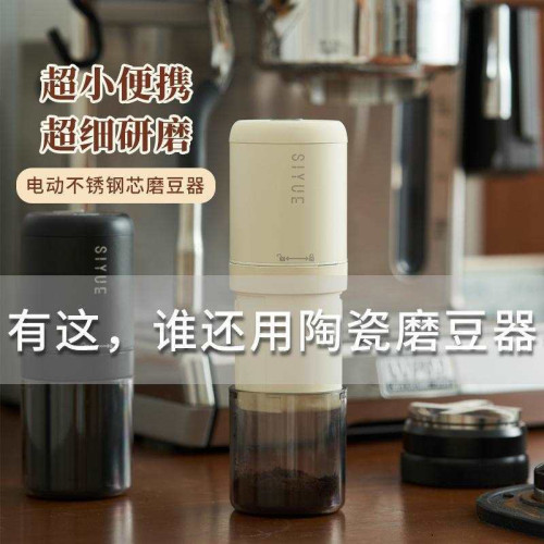 鋼芯咖啡豆研磨機電動磨豆機自動磨粉手工手沖現磨咖啡機器具