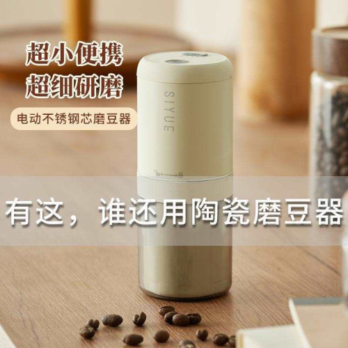 鋼芯咖啡豆研磨機電動磨豆機自動磨粉手工手沖現磨咖啡機器具