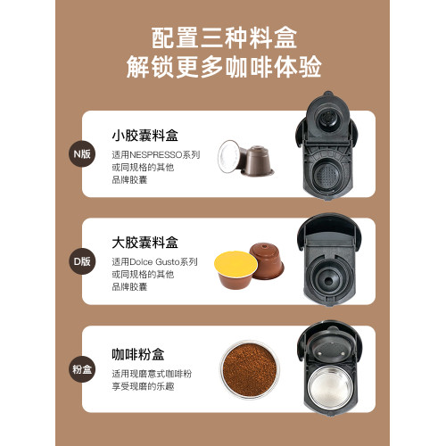 可攜式通用膠囊咖啡機家用小型辦公迷你全自動意式濃縮三合一粉機無 可攜式通用膠囊咖啡機家用小型辦公迷你全自動意式濃縮三合一粉機無