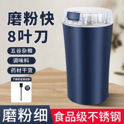 家用研磨機小型打粉機不鏽鋼電動磨豆機粉碎機研磨器迷你磨粉機無