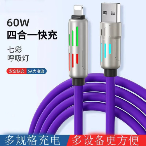 光柱四合一數據線PD二拖二type-c快充適用蘋果華爲手機充電線