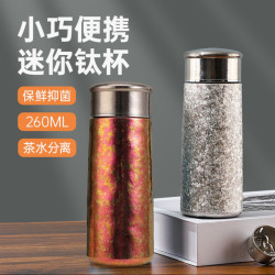 純鈦保溫杯260ml可攜式口袋杯蘑菇頭水杯冰晶鈦花茶養生水杯