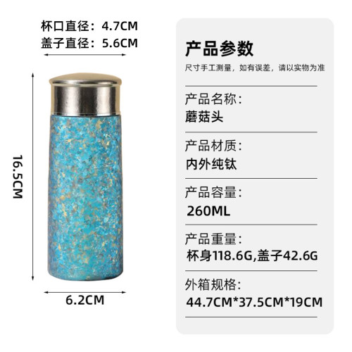 純鈦保溫杯260ml可攜式口袋杯蘑菇頭水杯冰晶鈦花茶養生水杯