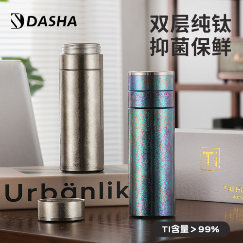 高檔純鈦保溫茶杯茶水分離大容量鈦水杯商務辦公車用燜泡茶杯鈦杯