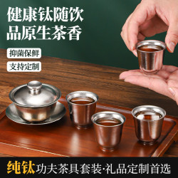 純鈦功夫茶具結晶工藝純鈦杯雙層品茗茶杯茶具套裝商務禮品禮盒裝