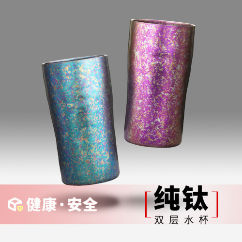 雙層純鈦啤酒杯真空保溫鈦杯杯鈦金飲料杯大口杯水杯冰花商務禮品