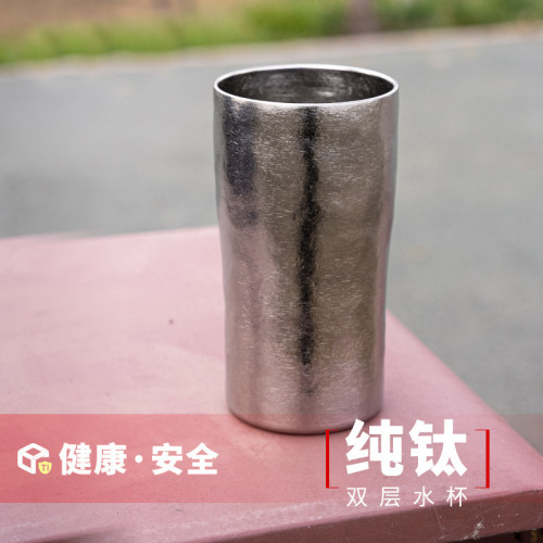 雙層純鈦啤酒杯真空保溫鈦杯杯鈦金飲料杯大口杯水杯冰花商務禮品