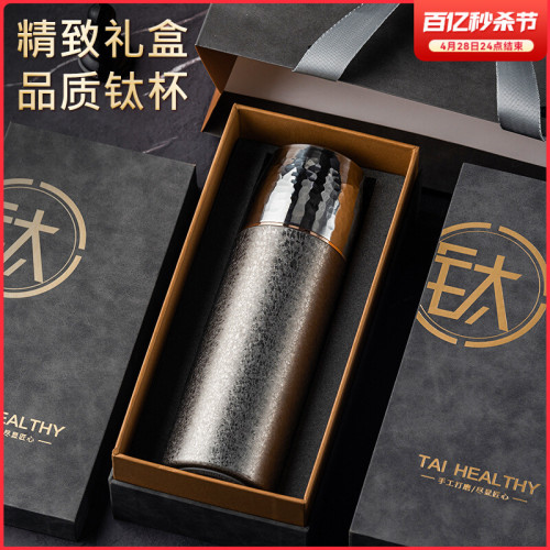 高檔純鈦保溫杯高顔值男女士燜茶杯可攜式全鈦杯泡茶水杯子商務禮品