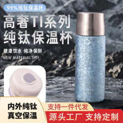 純鈦保溫杯輕奢茶水分離鈦杯可攜式隨行高檔禮品水杯覆鈦杯鈦燜茶杯