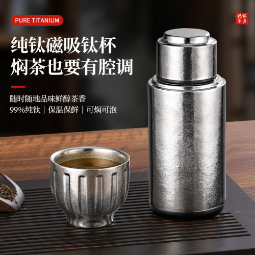 高級感純鈦保溫杯磁吸蓋高級茶水分離鈦杯燜茶可攜式泡茶杯商務水杯