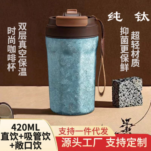 純鈦咖啡杯保溫杯吸琯杯戶外可攜式車用鈦杯男女禮品水杯