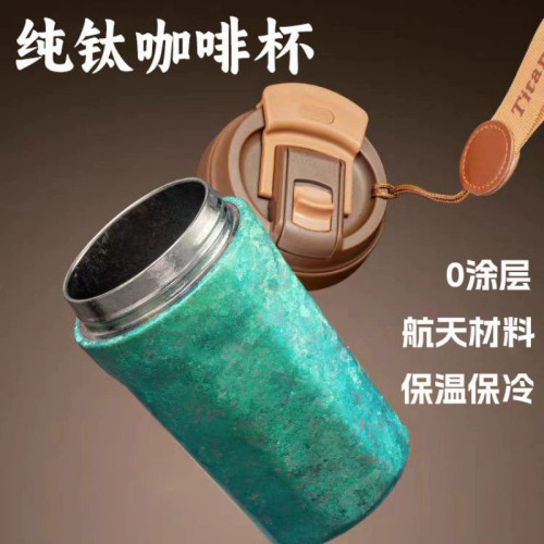 純鈦咖啡杯保溫杯吸琯杯戶外可攜式車用鈦杯男女禮品水杯