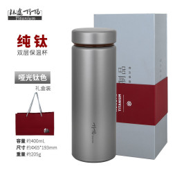 鈦途TiTo純鈦保溫杯男士高檔鈦杯水杯女士茶杯鈦合金大容量杯子