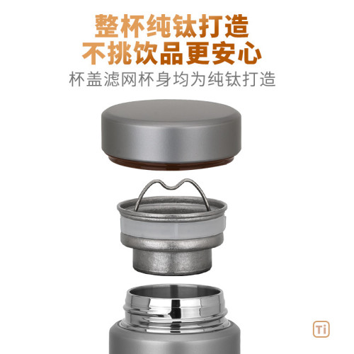 鈦途TiTo純鈦保溫杯男士高檔鈦杯水杯女士茶杯鈦合金大容量杯子