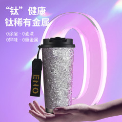 英國ENO純鈦咖啡杯高級感保溫杯男生款女2025新款鈦杯吸琯水杯子