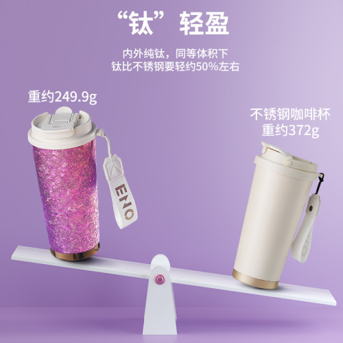 英國ENO純鈦咖啡杯高級感保溫杯男生款女2025新款鈦杯吸琯水杯子