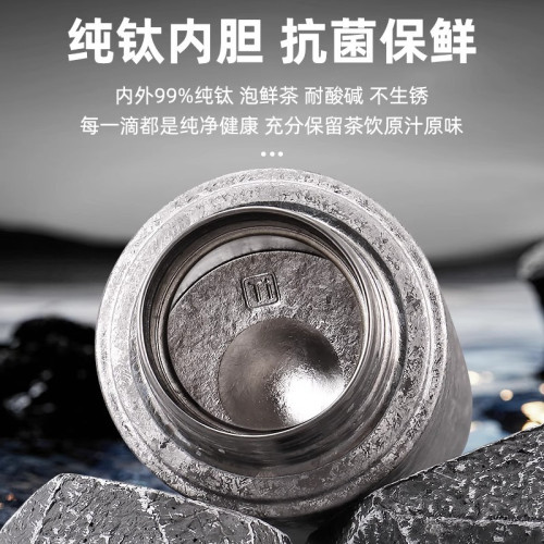 純鈦高顔值男女真空保溫杯燜茶鈦杯大容量茶水分離可攜式養生禮品杯