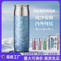 鈦杯磁吸純鈦保溫杯雙層燜泡茶杯茶水分離車用高檔水杯商務禮品杯